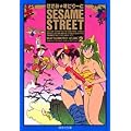 SESAME STREET 2 (�W�p�Е���(�R�~�b�N��))