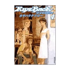 RIDEBACK 4 (IKKI COMICS)