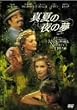 �^�Ă̖�̖� [DVD]