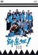 �V�I�g!���S�� ��܊� [DVD]