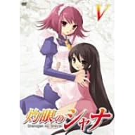 灼眼のシャナ 5