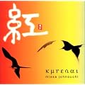�g kurenai