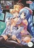 [DVD] 汁だく接待 おかわり一杯目 [DVD]