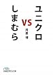 ���j�N�� vs ���܂ނ�(���o�r�W�l�X�l����)