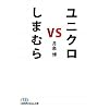 ���j�N�� vs ���܂ނ�(���o�r�W�l�X�l����)
