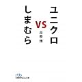 ���j�N�� vs ���܂ނ�(���o�r�W�l�X�l����)