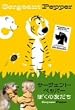 �T�[�W�F���g�E�y�b�p�[ �ڂ��̗F���� [DVD]