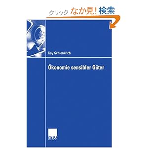 【クリックでお店のこの商品のページへ】Oekonomie sensibler Gueter: Analyse gesellschaftlich exponierter Gueter und Dienstleistungen: Prof. Dr. Winfried Hamel, Kay Schlenkrich: 洋書