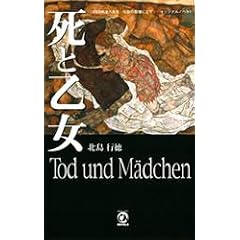 ���Ɖ��� (Chun soft novels)
