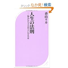 �l���̖@�� (�x�X�g�V��)