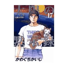 ���z�َ̖��^ vol.17 (�r�b�O�R�~�b�N�X)