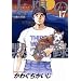 ���z�َ̖��^ vol.17 (�r�b�O�R�~�b�N�X)