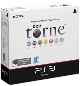 torne(トルネ)(仮称)