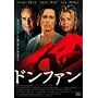 �h���t�@�� [DVD]
