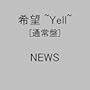 ��] ~Yell~ (�ʏ��)