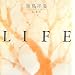LIFE