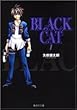 BLACK CAT 1 (�W�p�Е��Ɂ\�R�~�b�N��)