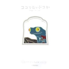 �R�R�łȂ��h�R��-forget me not-�~���P�}�C��i�WVOL.2 (�~���P�}�C��i�W vol. 2)