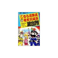 �����犋����T�L�����O�h�o�� 31 (�W�����v�E�R�~�b�N�X)