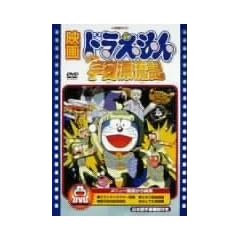 �f��h�������� �̂ё��̉F���Y���L [DVD]