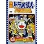 �f��h�������� �̂ё��̉F���Y���L [DVD]