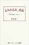 ��݂����ꏑ�X�\V���񕜂ւ̃q���g