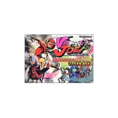 �r���[�e�B�t���W���[ �V���Ȃ��] �t�@�C�i���K�C�h (CAPCOM�����U���V���[�Y)