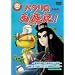 �p�^�������V�L! 3 [DVD]