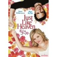 ���l�̓S�[�X�g �X�y�V�����E�G�f�B�V���� [DVD]