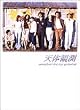 �V�̊ϑ� searchin�f for my polestar DVD-BOX