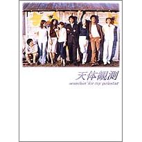 �V�̊ϑ� searchin�f for my polestar DVD-BOX