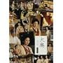 �剜 ���� �X�y�V���� [DVD]