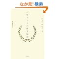 �o�t�F�b�g�̊��呍��