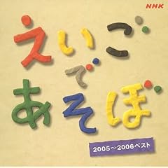 NHK �������ł����� �x�X�g2005-2006