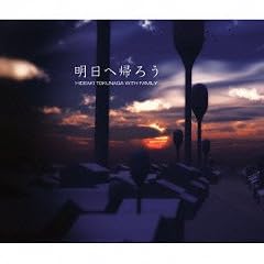 �����֋A�낤(���Ԍ����)