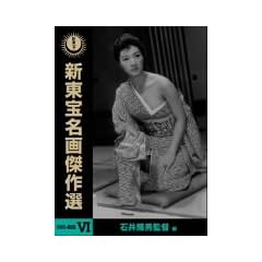 �V���󖼉挆��I DVD-BOX VI -�Έ�P�j�ē�-