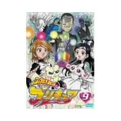 �ӂ���̓v���L���A 9 [DVD]