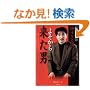 ���~��̕|������b �悻���痈���j (�|���[����)