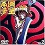��C��c(�l�I�����K) Vol.2 [DVD]