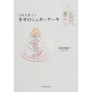 �]����b�q�̍K���̃V���K�[�P�[�L  