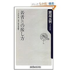 ��҂Ƃ̐ڂ����\�f�L�Ȃ��q�ǂ��̈琬�� (�p��one�e�[�}21)