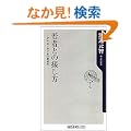 ��҂Ƃ̐ڂ����\�f�L�Ȃ��q�ǂ��̈琬�� (�p��one�e�[�}21)