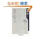 ��҂Ƃ̐ڂ����\�f�L�Ȃ��q�ǂ��̈琬�� (�p��one�e�[�}21)
