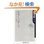 ��҂Ƃ̐ڂ����\�f�L�Ȃ��q�ǂ��̈琬�� (�p��one�e�[�}21)