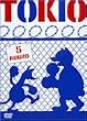 5 ROUND [DVD]