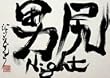 �j�KNight [DVD]