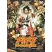 �s�ł̒j �G���P�� �� ���{������ �q�X���X�ƕ�� [DVD]