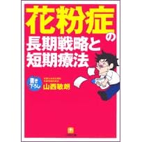 �ԕ��ǂ̒����헪�ƒZ���Ö@ (���w�ٕ���)