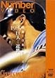 �M��!���{�V���[�Y 1989 ���l-�ߓS [DVD]