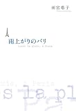 �J�オ��̃p��